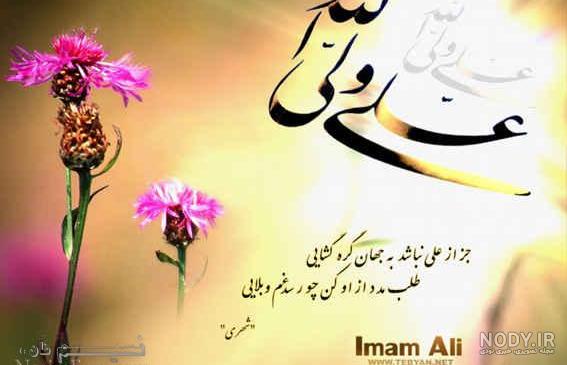 متن اداری تبریک ولادت حضرت علی