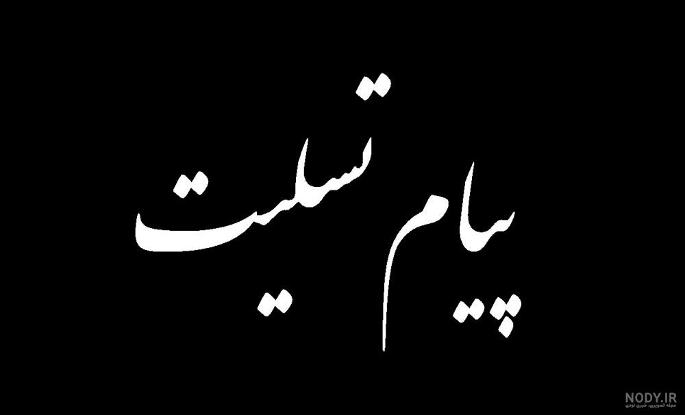 متن دلتنگی برای عمو متن دلتنگی برای عمو