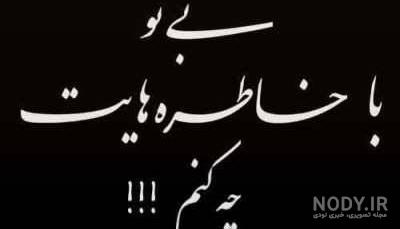 متن زیبا برای عموی عزیزم متن زیبا برای عموی عزیزم