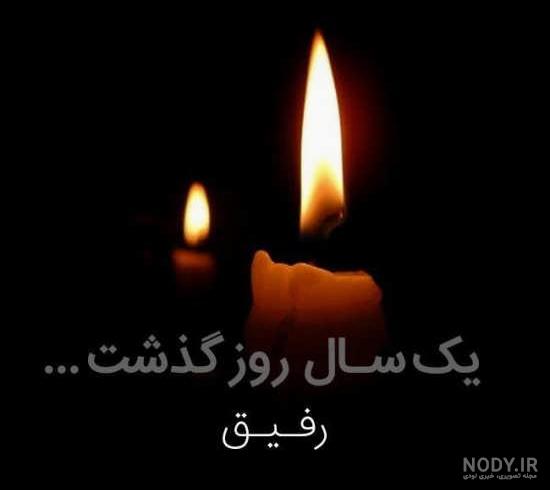 متن زیبا در مورد سالگرد فوت دایی متن زیبا در مورد سالگرد فوت دایی