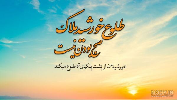 متن غروب تنهایی متن غروب تنهایی