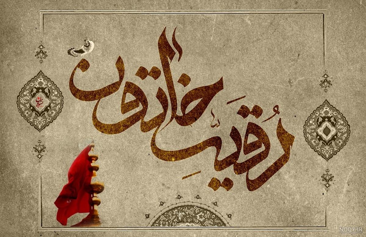 متن مداحی شب سوم محرم محمود کریمی متن مداحی شب سوم محرم محمود کریمی