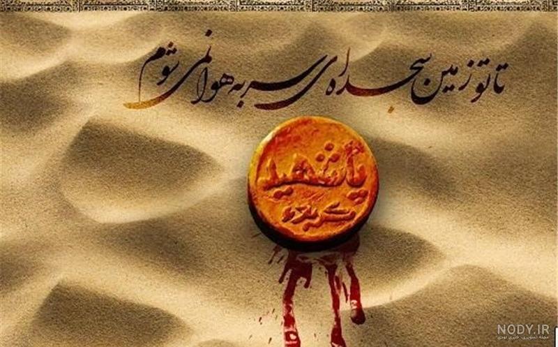 متن نوحه شب سوم محرم زنجیر زنی متن نوحه شب سوم محرم زنجیر زنی