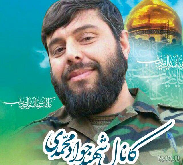 مزار شهید جواد محمدی مزار شهید جواد محمدی