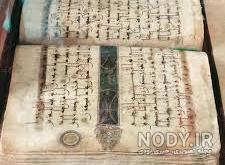مستند قرآن نگل مستند قرآن نگل