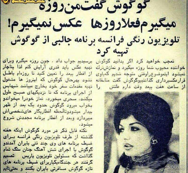 منزل گوگوش در امریکا