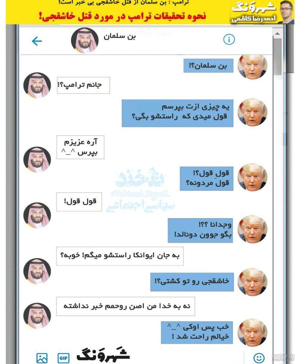 موضوع باحال برای چت