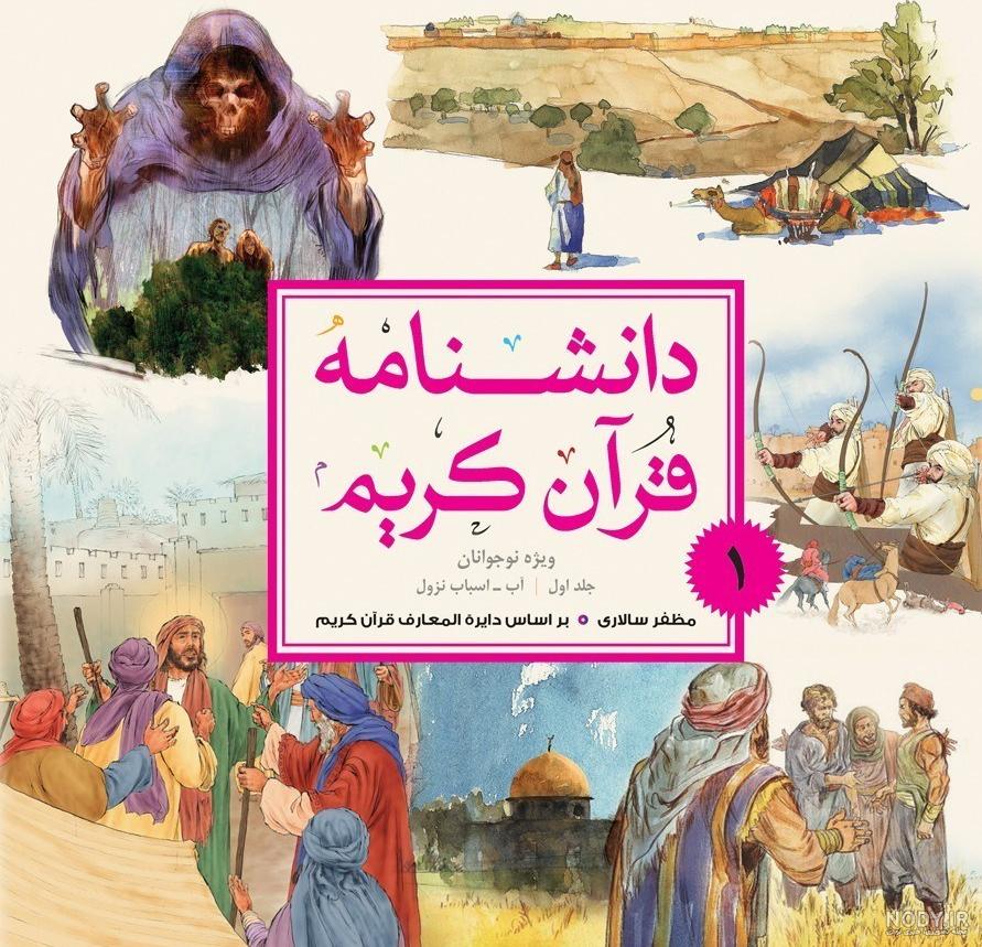نقاشی کتاب و کتابخانه نقاشی کتاب و کتابخانه