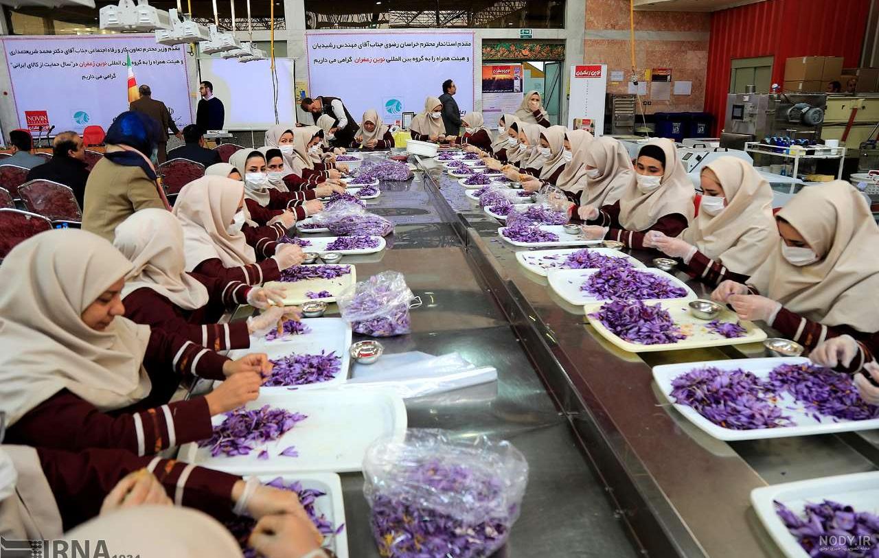 نوین زعفران تهران