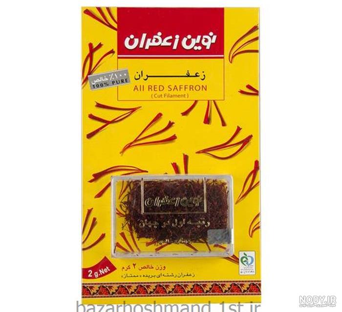 نوین زعفران سایت