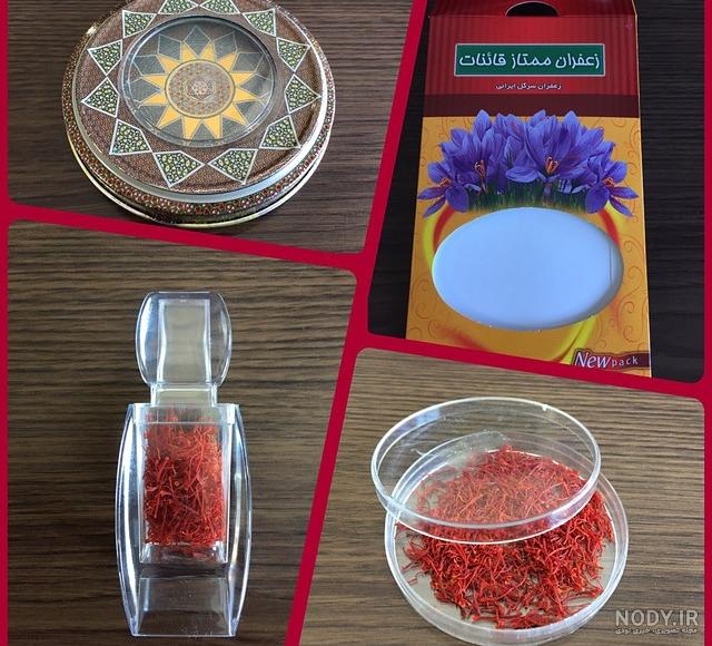 نوین زعفران شریعتی