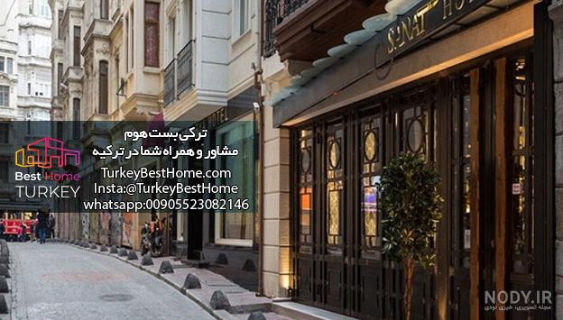هتل ۴ ستاره استانبول