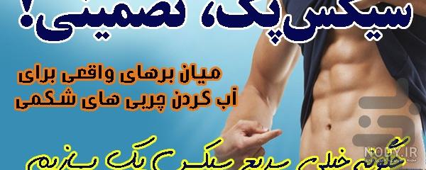 هزینه لیپوماتیک شکم و پهلو نی نی سایت هزینه لیپوماتیک شکم و پهلو نی نی سایت