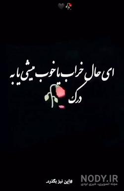 وضعیت واتساپ حال خرابی