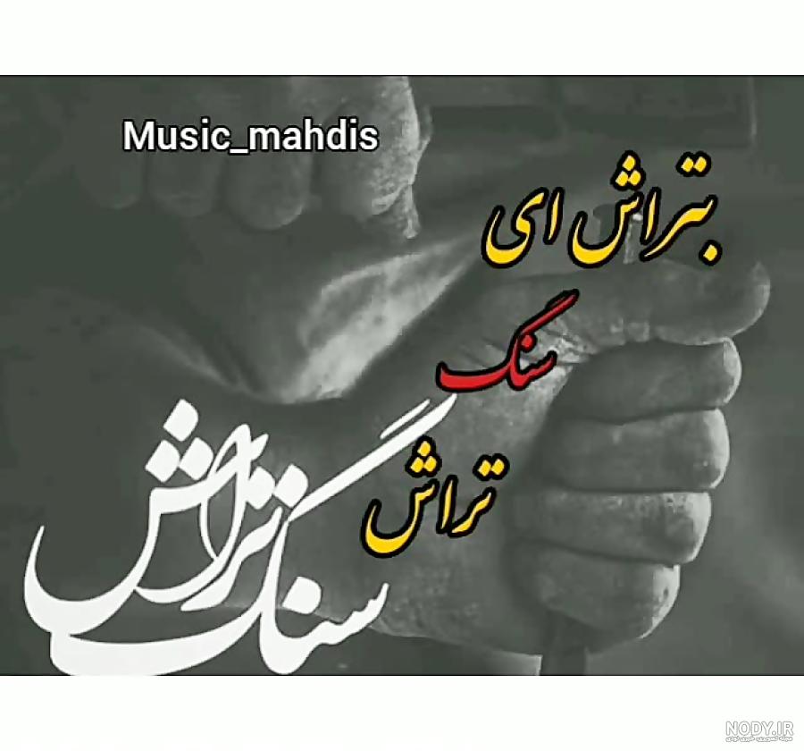 وضعیت واتساپ حال دلم خرابه