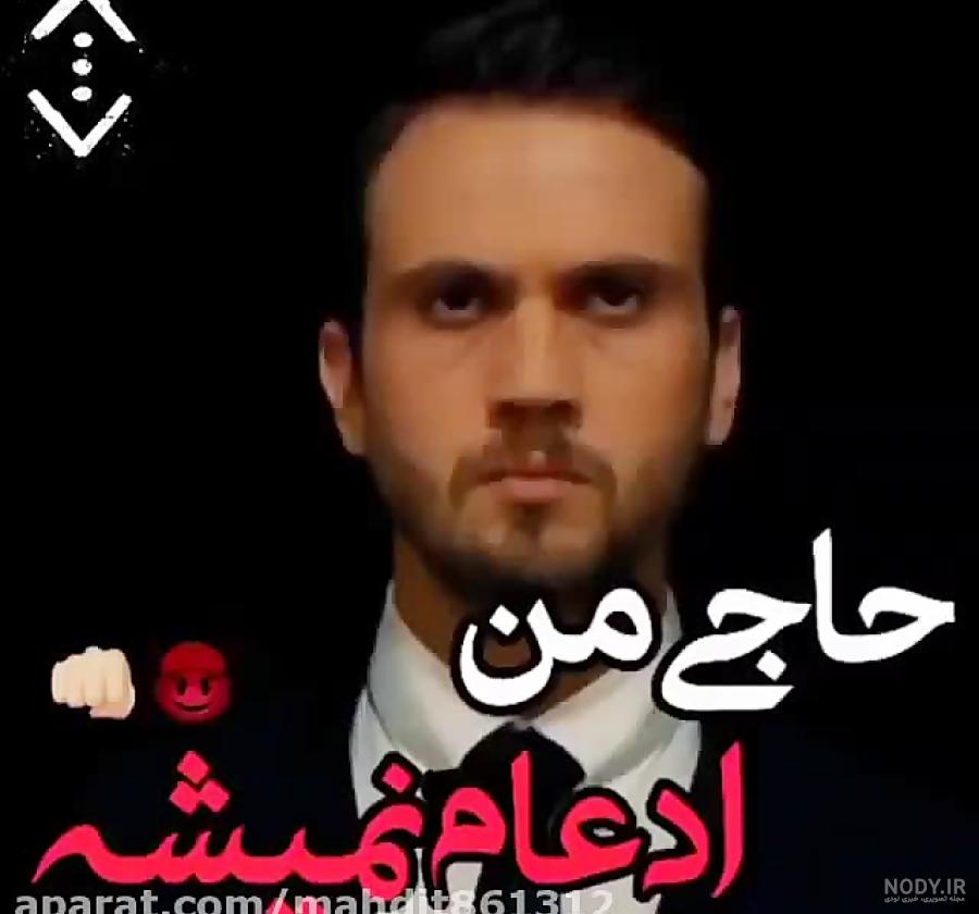 وضعیت واتساپ گودال