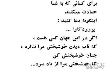 پروفایل ادم حسود و دورو پروفایل ادم حسود و دورو