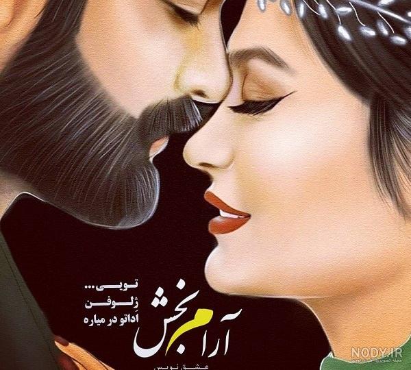 پروفایل تشکر از همسر