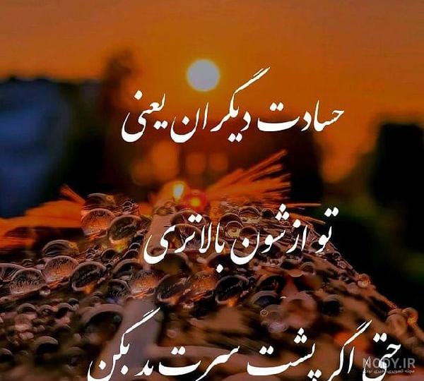 پروفایل حسادت جاری پروفایل حسادت جاری