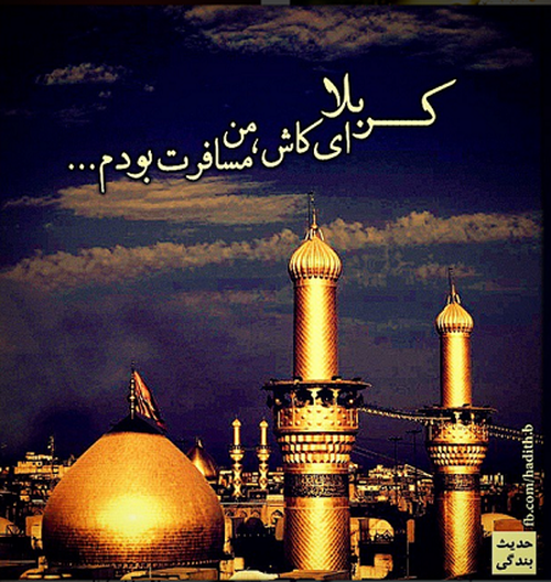 پروفایل حسینی