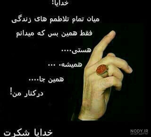 پروفایل خدایا دوستت دارم جدید پروفایل خدایا دوستت دارم جدید