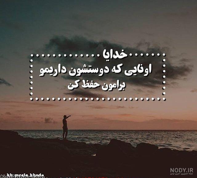 پروفایل خدایا دوستت دارم جدید پروفایل خدایا دوستت دارم جدید