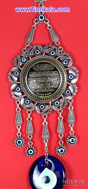 پروفایل خدایا چشم بدرو از زندگیم دور کن