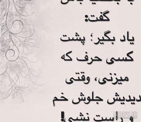 پروفایل خواهر شوهر پروفایل خواهر شوهر