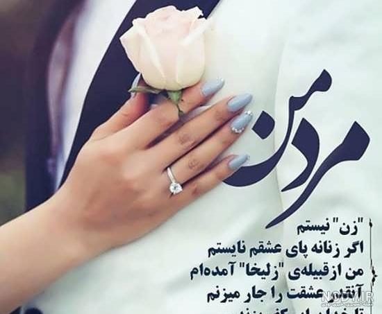 پروفایل زن و شوهری فانتزی