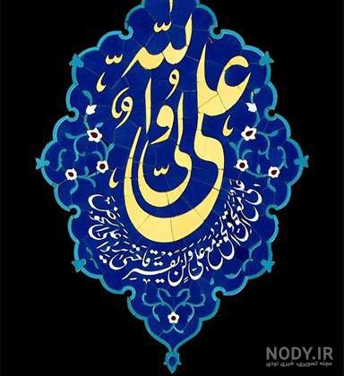 پروفایل علی علیه السلام پروفایل علی علیه السلام