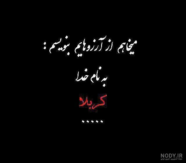 پروفایل محرم اینستا