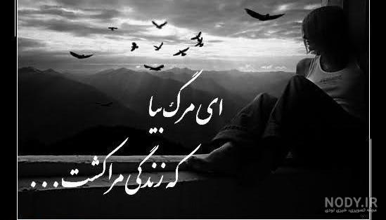 پروفایل مرگ دوست