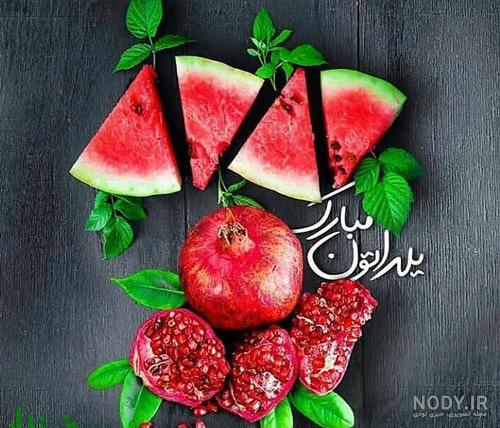 پروفایل یلدا تنها