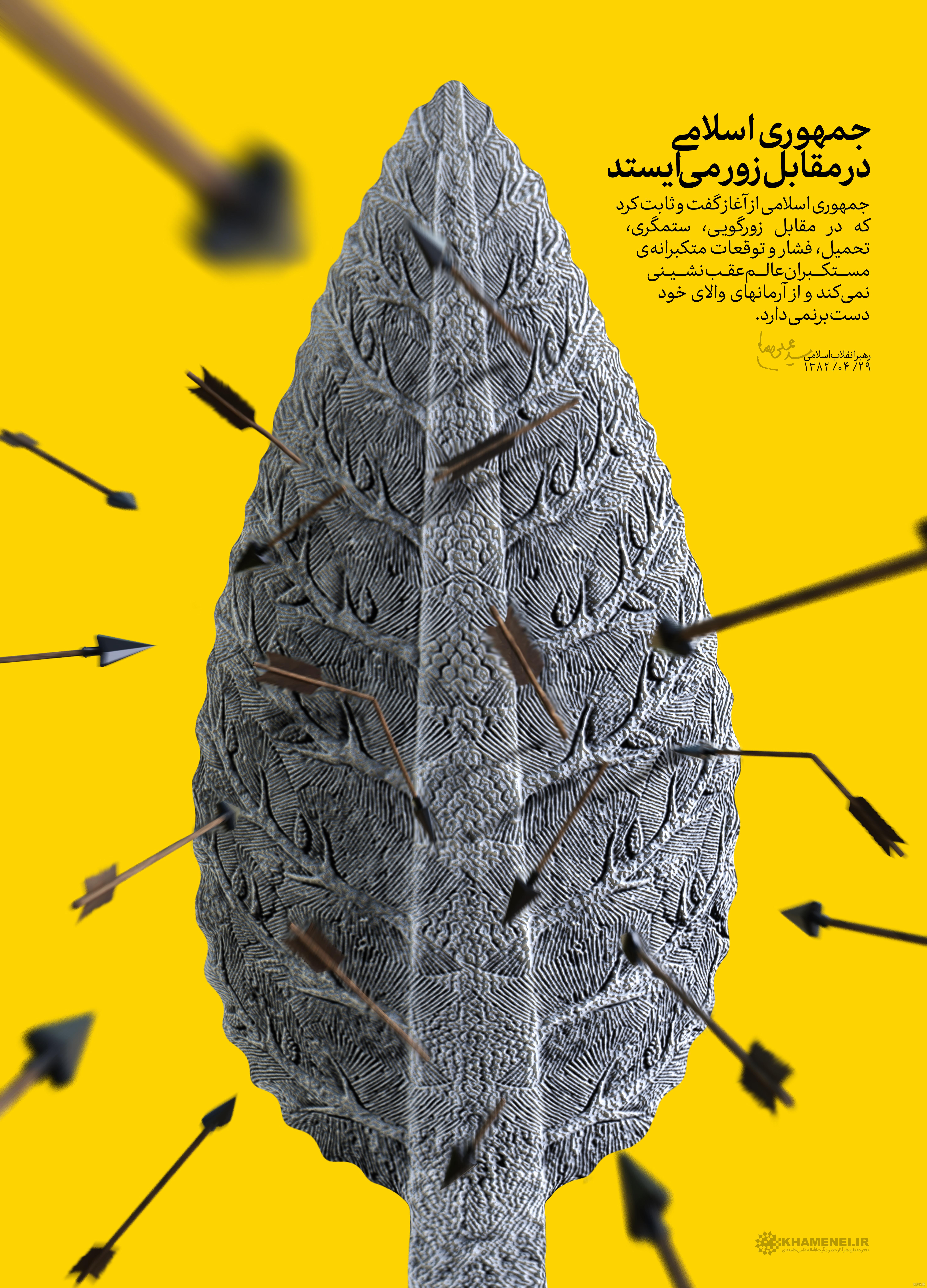 پرچم ساسانیان