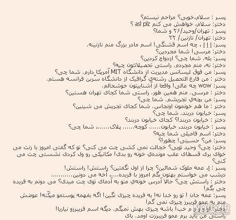 چت خنده دار با مومو