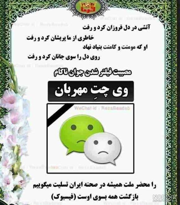 چت دوستانه خنده دار