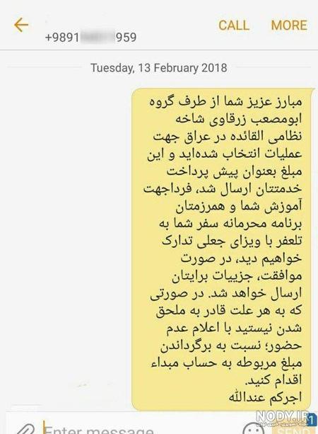 چت های خنده دار با رفیق