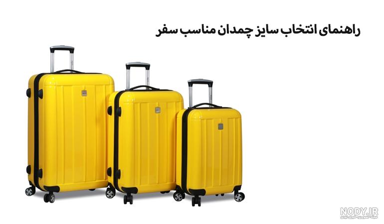 چمدان دخترانه دیجی کالا چمدان دخترانه دیجی کالا