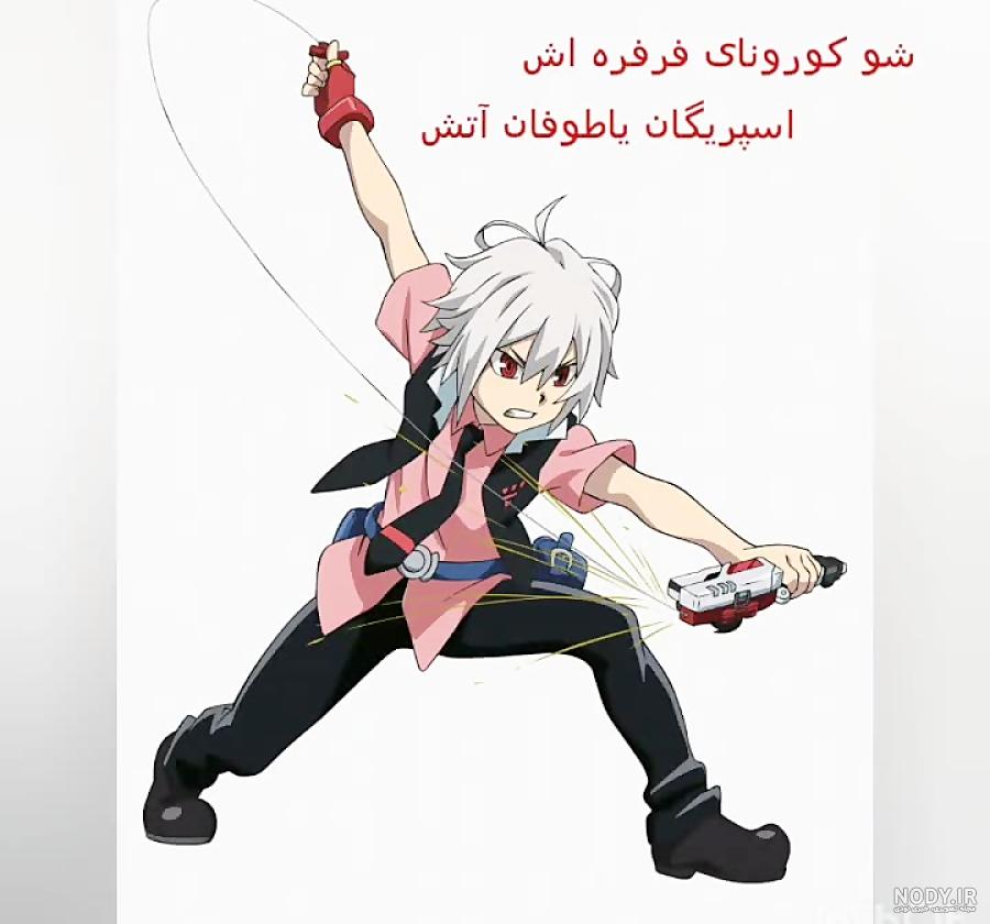 کارتون فرفره های انفجاری قسمت ۹۹