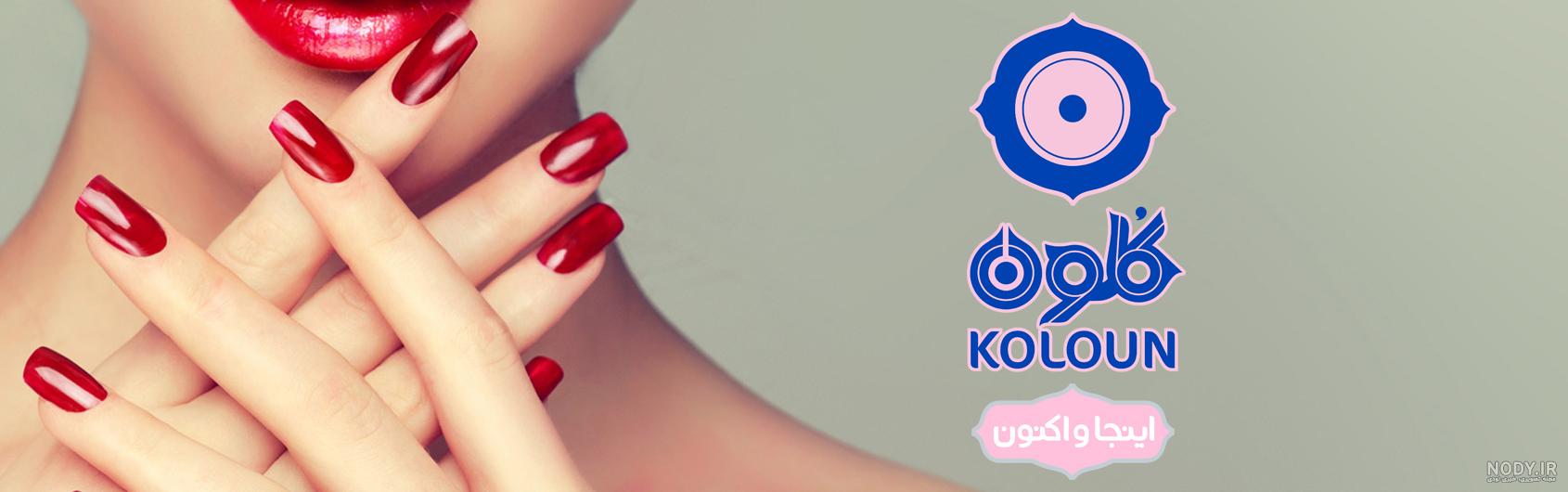 کاشت ناخن دخترانه اسپرت