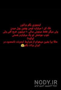 کلیپ استوری خنده دار