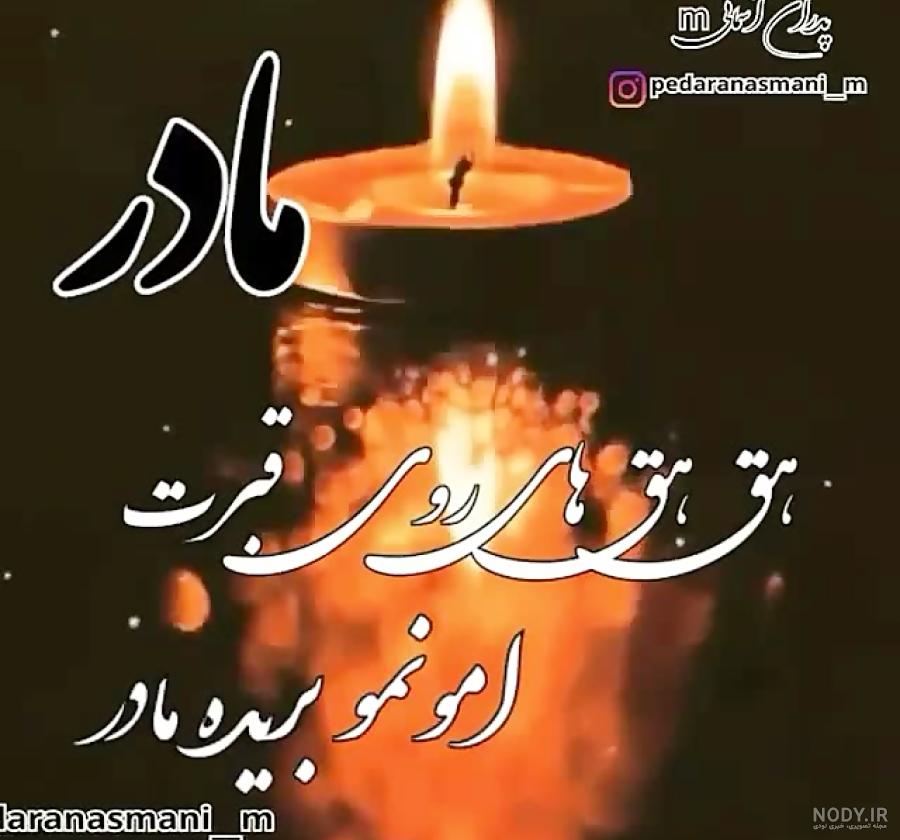 کلیپ ترکی برای پدر و مادر کلیپ ترکی برای پدر و مادر
