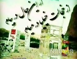 کلیپ حال خرابی برای وضعیت واتساپ