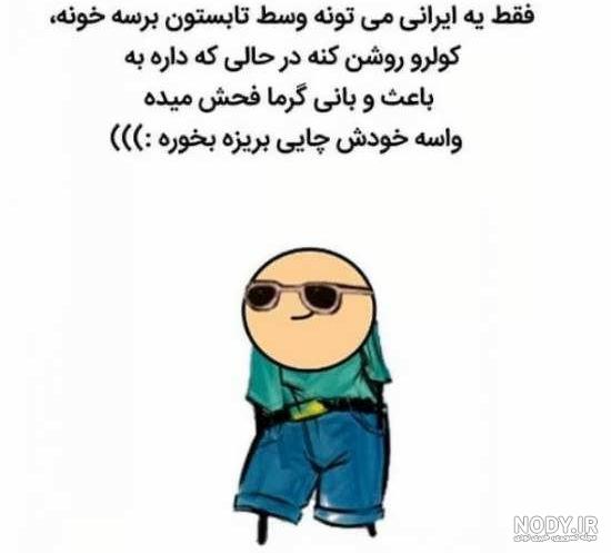 کلیپ شاد و خنده دار برای استوری