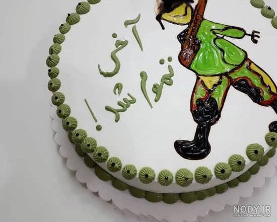 گیف تبریک پایان خدمت