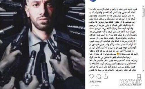 اسم مادر تتلو اسم مادر تتلو
