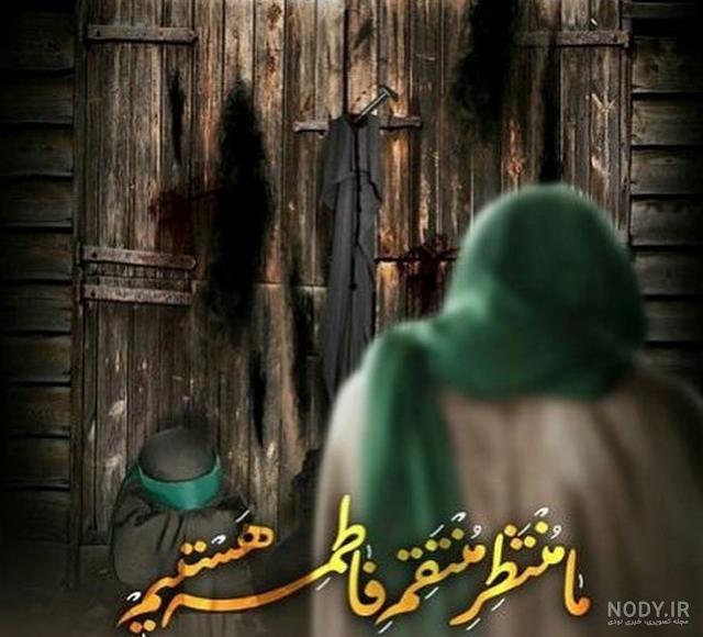 عکس پروفایل برای ایام فاطمیه