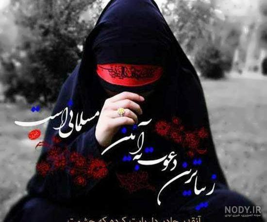 عکس پروفایل برای ایام فاطمیه
