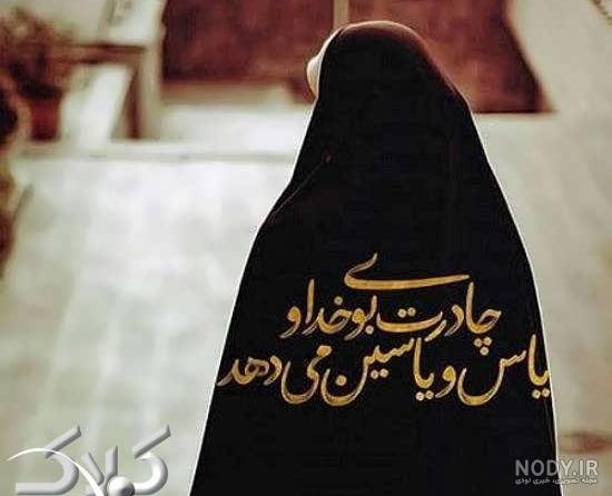 عکس پروفایل برای ایام فاطمیه