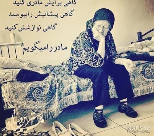 عکس مادر غمگین
